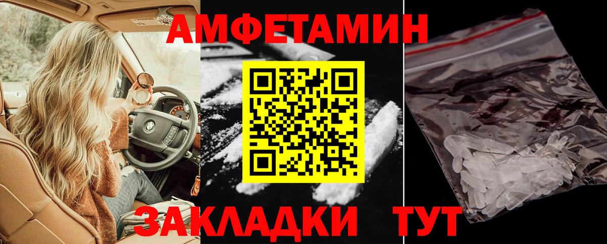 АМФ Розовый Великие Луки