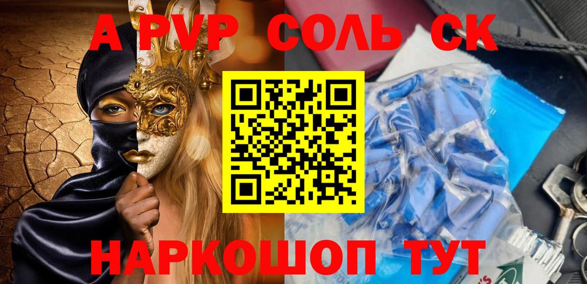 A PVP Crystall Великие Луки