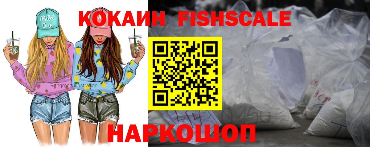 КОКАИН Эквадор  Вход с VPN  Великие Луки  COCAIN  COCAIN Перу 
