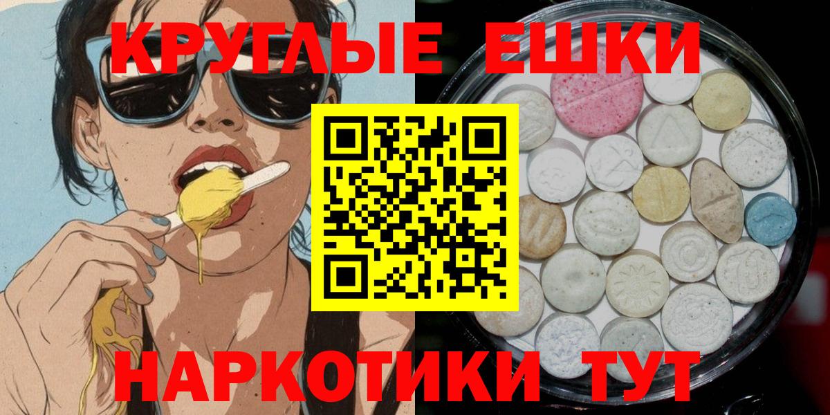 ЭКСТАЗИ 280 MDMA  Ecstasy  Экстази 280мг  Великие Луки  ОМГ ОМГ рабочий сайт  Вход с VPN 