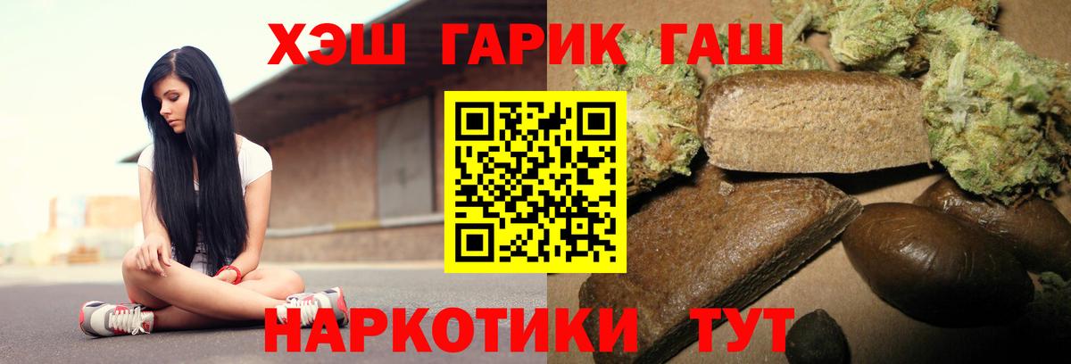 Гашиш гарик Великие Луки