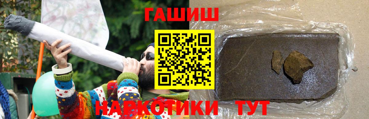 Гашиш гарик  ГАШ  Великие Луки  ГАШИШ Изолятор  Вход с VPN 