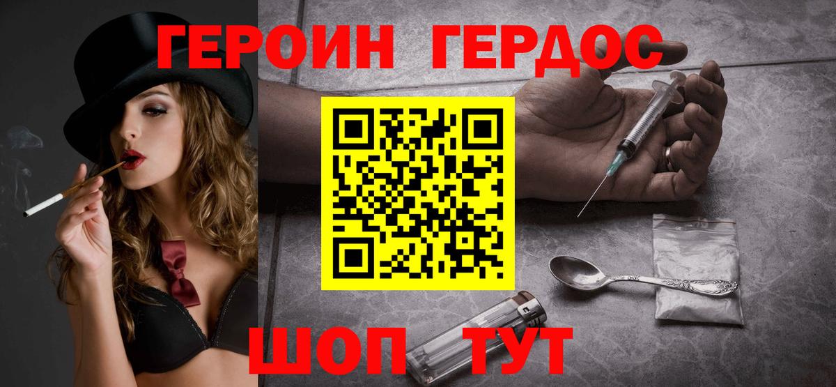 Героин  Вход с VPN  Великие Луки  ГЕРОИН афганец 
