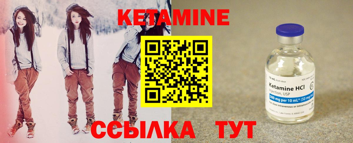 Кетамин VHQ Великие Луки
