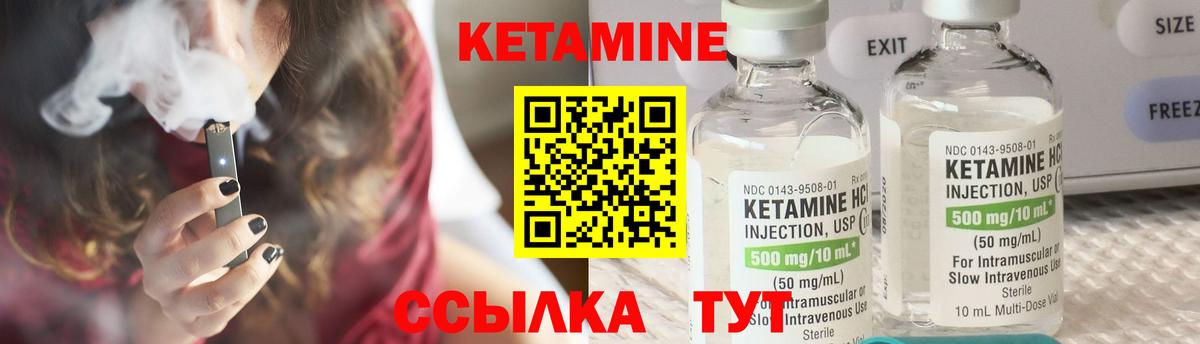 КЕТАМИН VHQ  Вход с VPN  Кетамин VHQ  Великие Луки 