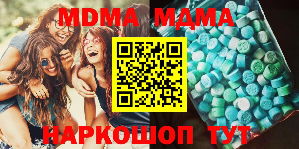 MDMA crystal  МДМА VHQ  Великие Луки  MDMA  Вход с VPN 
