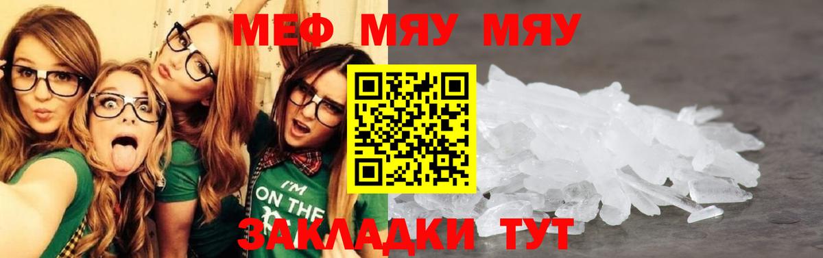 Мефедрон кристаллы  Вход с VPN  Меф  Великие Луки  Меф mephedrone 