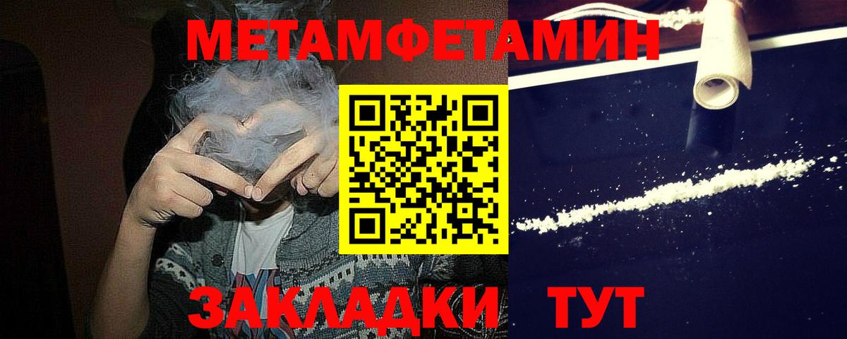 Метамфетамин пудра  Вход с VPN  Великие Луки  Метамфетамин пудра 