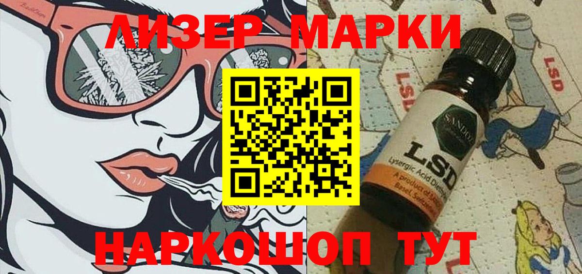 Марки N-bome  Марки N-bome 1500мкг  Вход с VPN  Великие Луки  Марки N-bome 1500мкг 