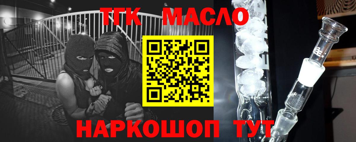 Великие Луки  Дистиллят ТГК концентрат  ТГК вейп  Вход с VPN 