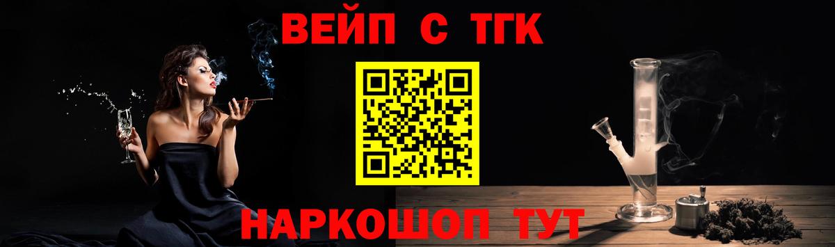 Дистиллят ТГК вейп Великие Луки